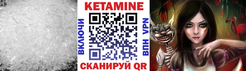 Кетамин VHQ  Кимры 